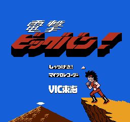 电击超人 (日版) (动作射击)